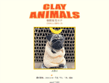 Tablet Screenshot of clayanimals.net